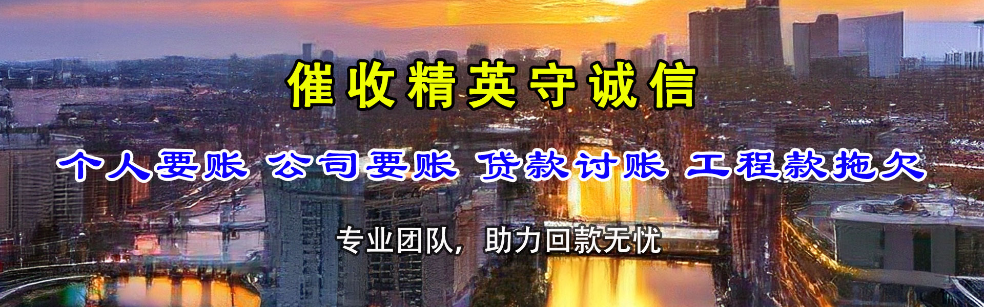 成都讨债公司