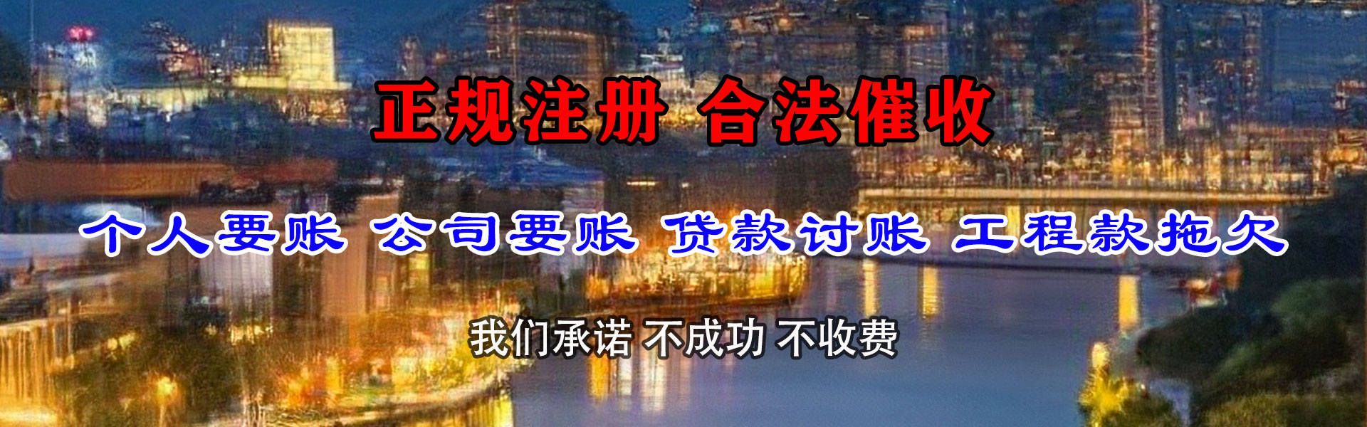 成都要债公司